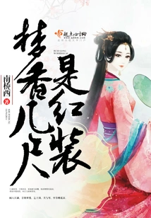 How Many Feet Does Meng Xiang Wear in Red?