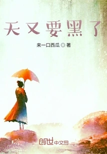 It's Getting Dark Again