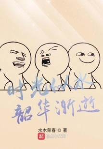 Time Flies by Like Water