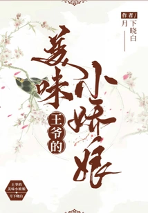 The Prince's Delicious Little Girl