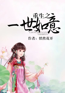 Rebirth and a Happy Life