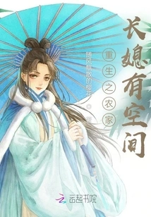 The Reborn Farmer's Wife Has Room