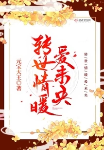 Reincarnation of Love and Love is Still Young