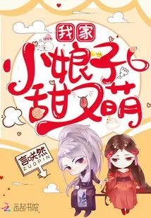 My Little Lady is Sweet and Cute