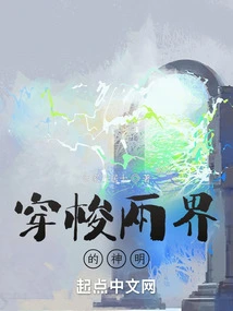 The God Who Travels between Two Worlds