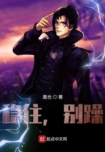 Stay Still, Don't Be Impatient