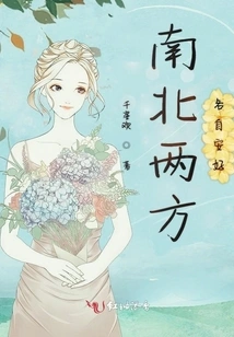 Both the North and the South Will Be Fine