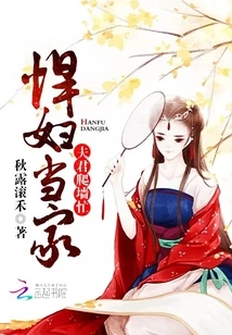 A Fierce Wife Leads a Happy Life