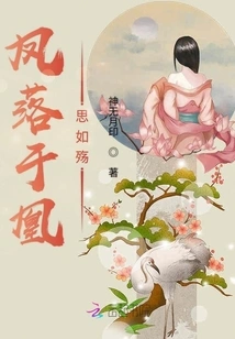 The Phoenix Falls on the Phoenix, Thinking of it Like Mourning