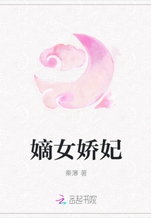 Concubine, the Legitimate Daughter