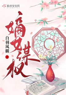 Daughter Seeking Power