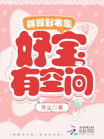 Koi Comes to the Farm: Yubao Has Space