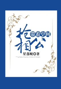 Use Space to Fight for Your Husband