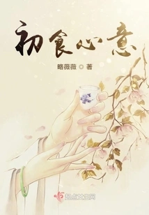 First Time Eating Mind