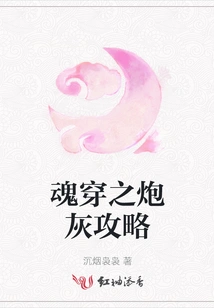 Soul Penetration: Cannon Fodder Guide