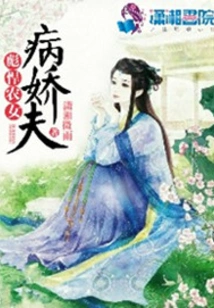 Tough Peasant Girl and Sick Husband