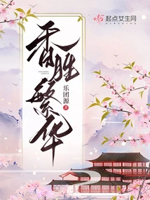 Fragrance Beats Prosperity