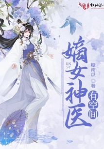 There is Room for the Direct Female Doctor