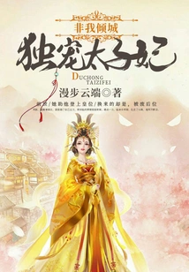 Allure is Not Mine: the Only Doting on the Crown Princess