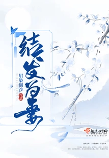 Get Married as a Wife