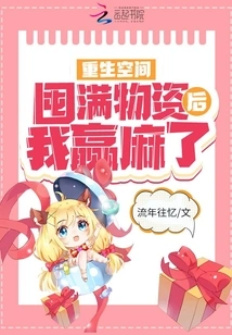 Rebirth Space: I Won Money after Stocking up on Supplies