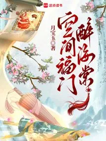 Space Fumen Zui Begonia