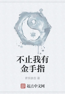 I'm Not the Only One with Golden Fingers