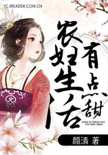 The Life of a Peasant Woman is a Bit Sweet