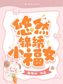 The Leisurely and Beautiful Little Blessed Girl