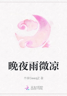 Late Night Rain and Coolness