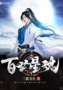 Hundreds of Star Souls