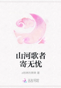 Singers of Mountains and Rivers Send You Worry-free