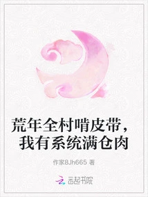 In Lean Years, the Whole Village is Chewing Belts, but I Have a System Full of Meat