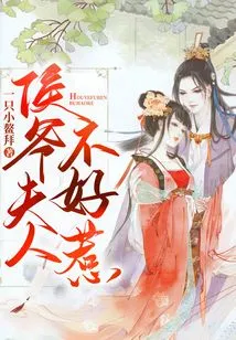 Madam Marquis is Not Easy to Mess With