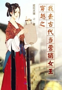 I Traveled Through Time and Became the Queen of Marketing in Ancient Times!