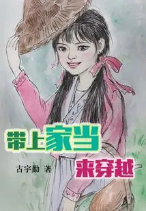 Bring Your Belongings and Travel Through Time