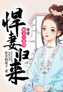 The Return of the Fierce Wife: Dad, Mother Only Loves Money