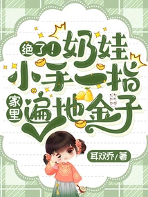 Absolutely Amazing! Milkman Points His Finger, and the House is Filled with Gold