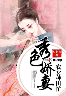 Pretty Wife: Peasant Girl is Busy in Farming