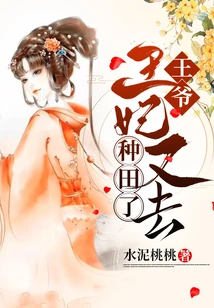 Your Majesty, Your Princess is Going to Farm Again