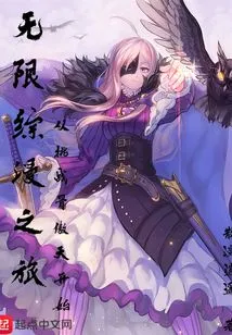 The Comprehensive Comic Journey of the False Demon King