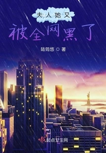 Madam, She Has Been Blacklisted by the Entire Internet Again