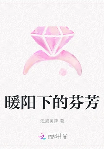 Fragrance under the Warm Sun