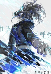 The White Silk Breath of Pillar Destruction