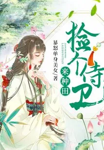 Pick up a Bodyguard to Farm the Fields