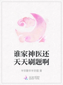 Whose Miracle Doctor Still Answers Questions Every Day?