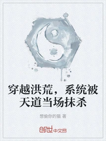 Traveling Through the Prehistoric Times, the System Was Wiped Out by Heaven on the Spot