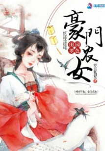 The Rich Peasant Girl in Pastoral Green Color