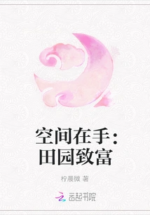 Space in Hand: Pastoral Wealth