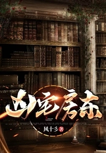 The Landlord of the Haunted House